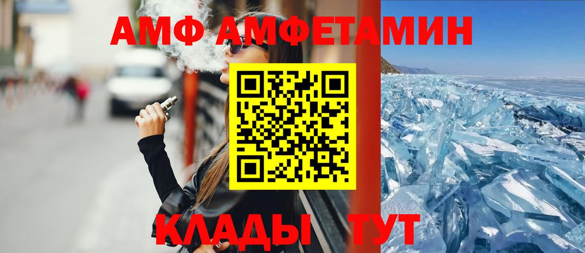 АМФ Розовый  Амфетамин  Строитель  Вход с VPN 