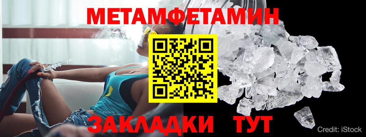 АМФЕТАМИН Розовый Строитель