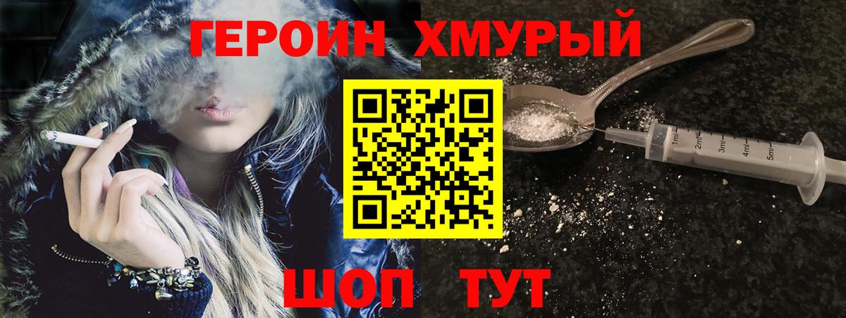 ГЕРОИН герыч Строитель