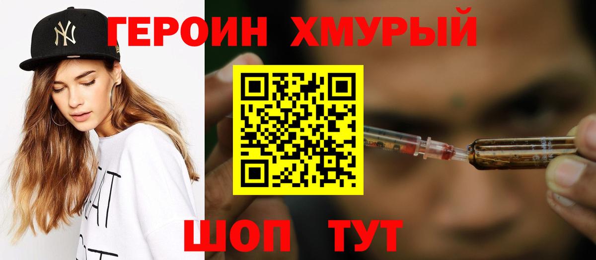Героин Афган  Героин  Строитель  Вход с VPN 