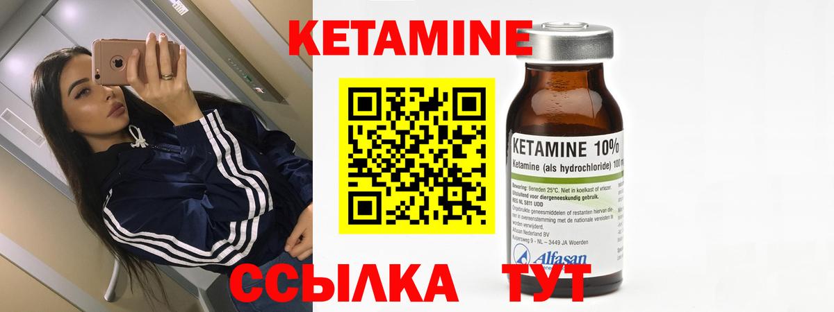 Кетамин ketamine  Вход с VPN  Строитель  Кетамин ketamine 