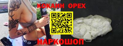 кокаин премиум Будённовск