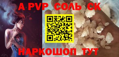 ALPHA PVP Бузулук