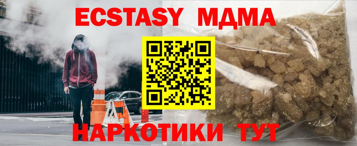 MDMA Molly  Вход с VPN  МДМА  Строитель  МДМА VHQ 