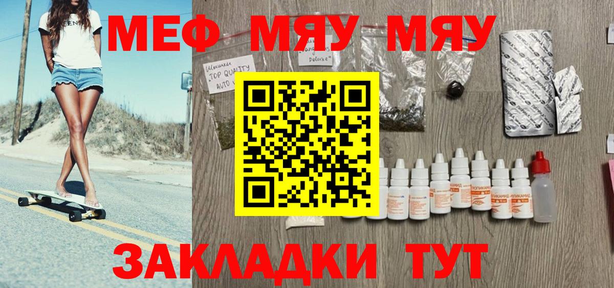 Мефедрон mephedrone  Вход с VPN  МЕФ  Строитель 