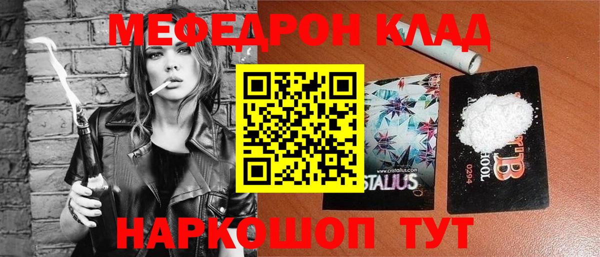 Меф кристаллы Строитель