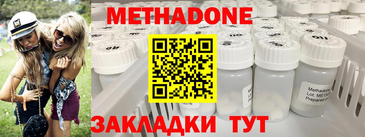 Строитель  Метадон methadone  Вход с VPN  МЕГА ONION  Метадон мёд 