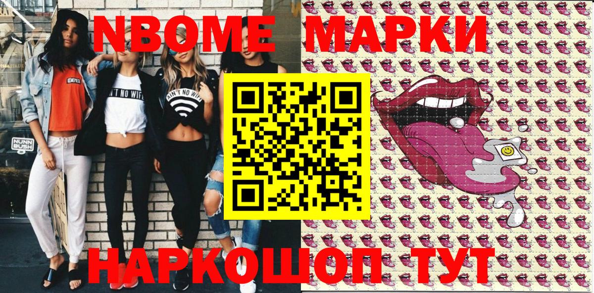 Наркотические марки 1500мкг Строитель
