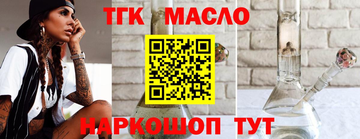 наркошоп  Вход с VPN  Строитель  Дистиллят ТГК гашишное масло 
